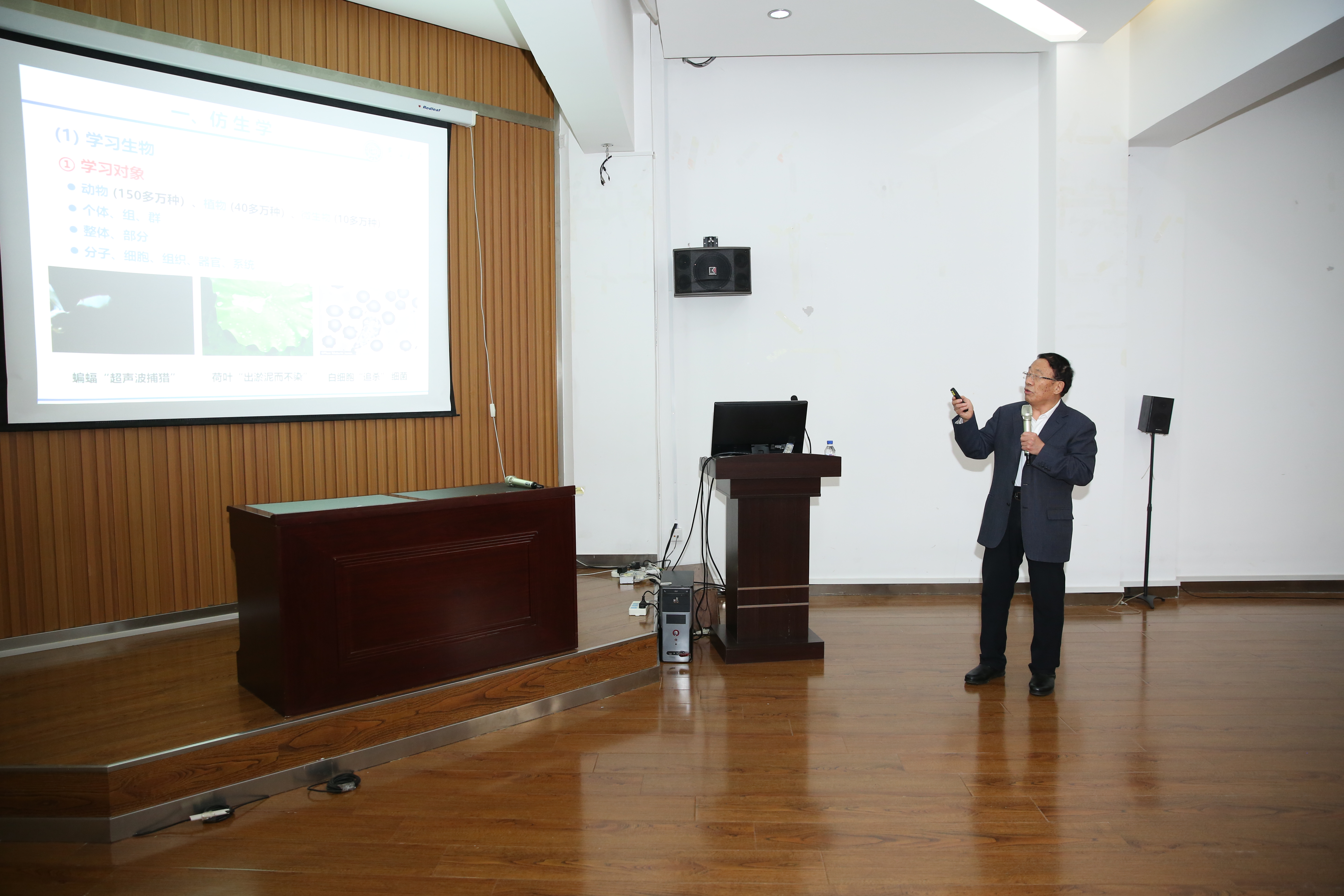 仿生学实践与感悟--院士报告