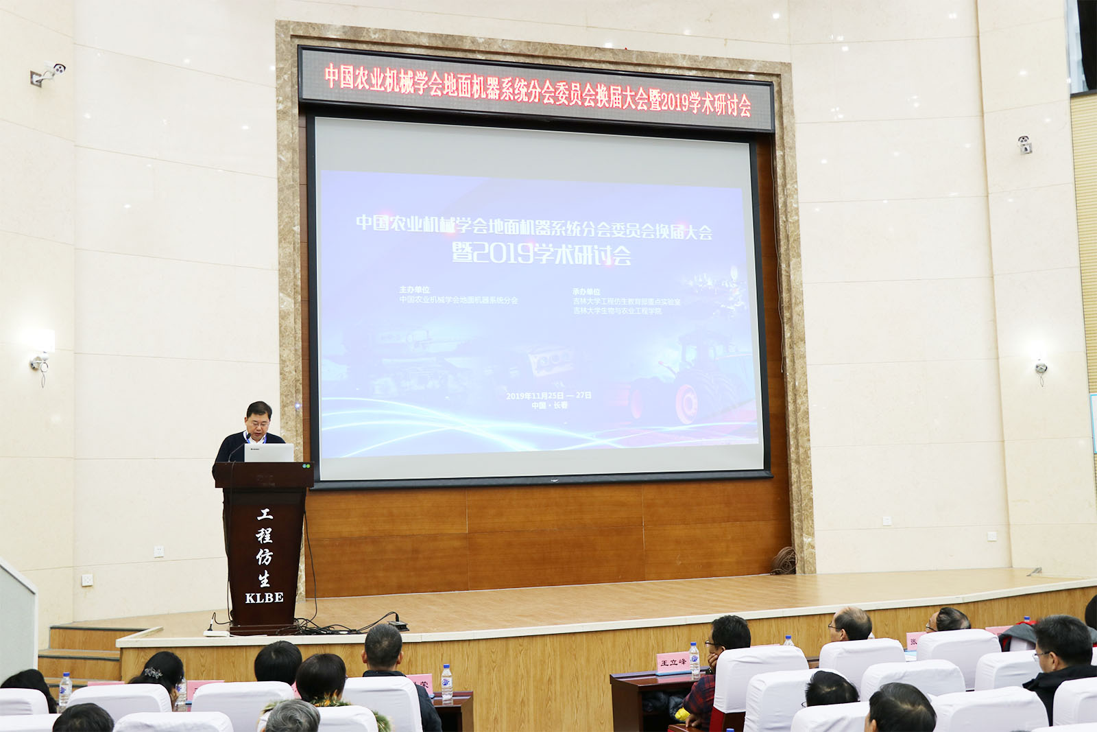 张振新副秘书长组织换届