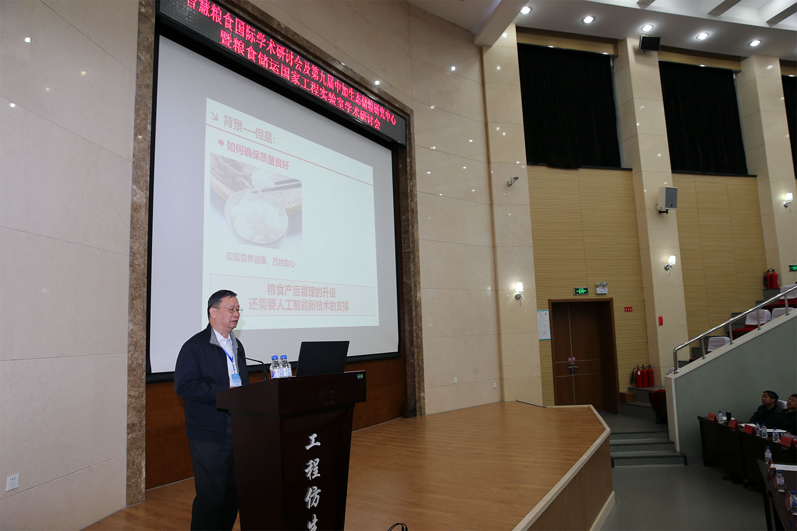 原国家粮食局副局长吴子丹